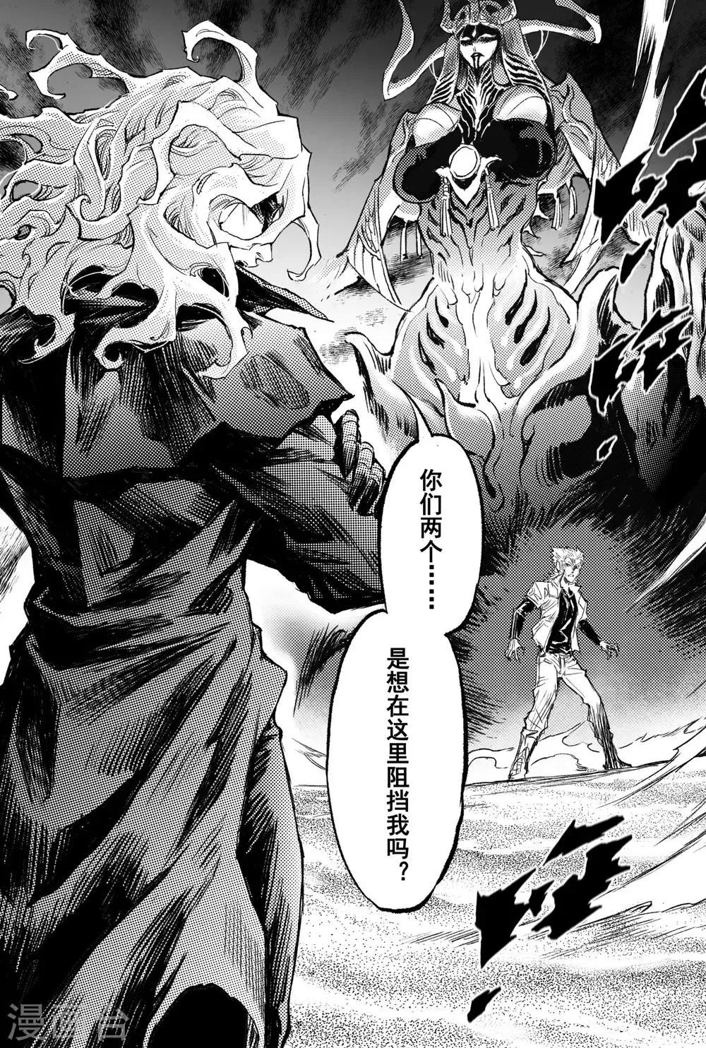 第80话 抉择 第15页