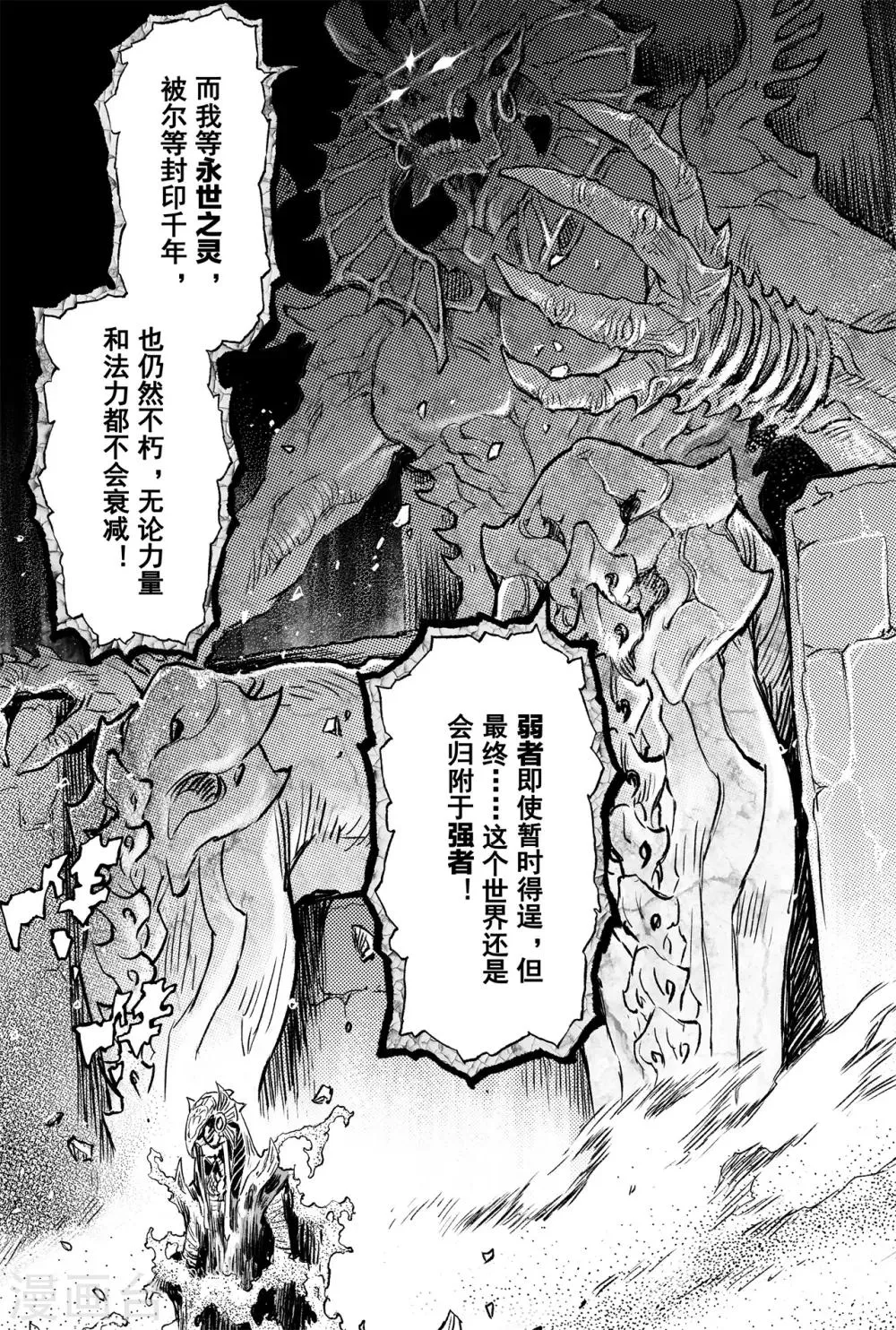 第78话 恒定的法则 第3页