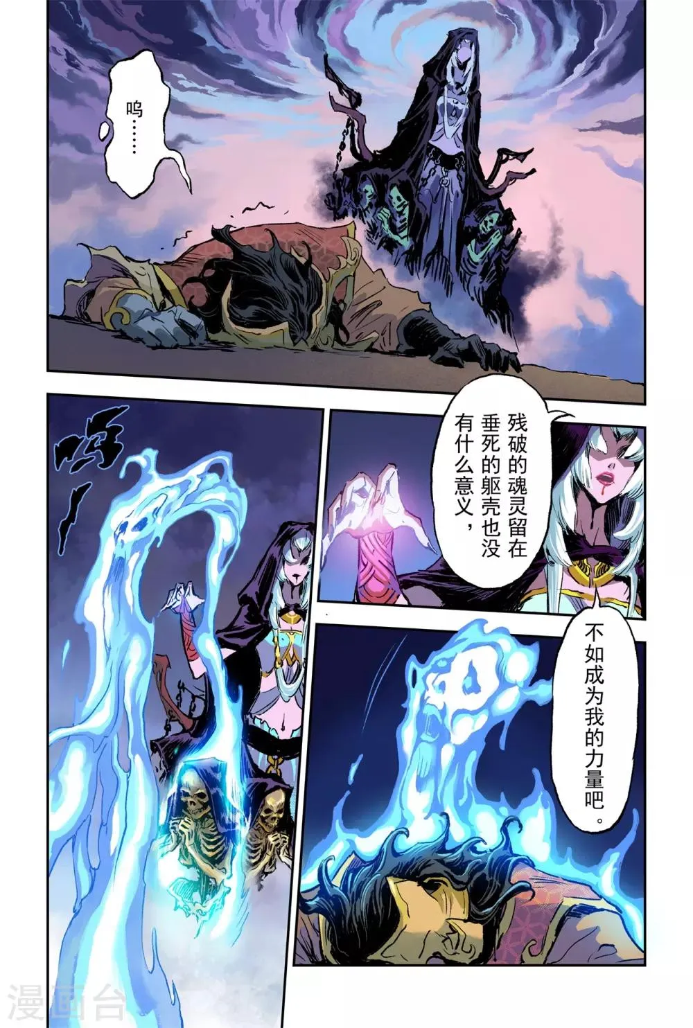 第75话 入魔 第2页