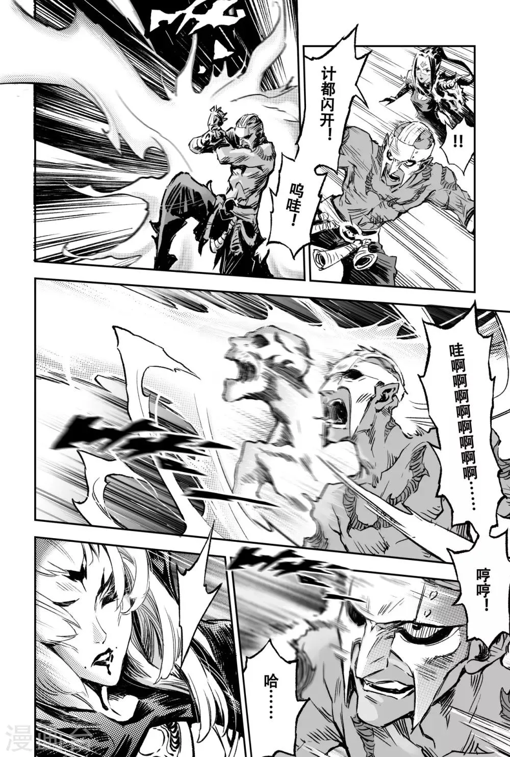 第75话 入魔 第6页