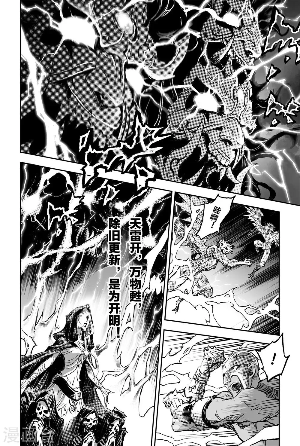 第75话 入魔 第12页
