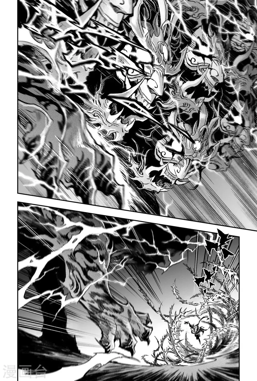 第75话 入魔 第16页