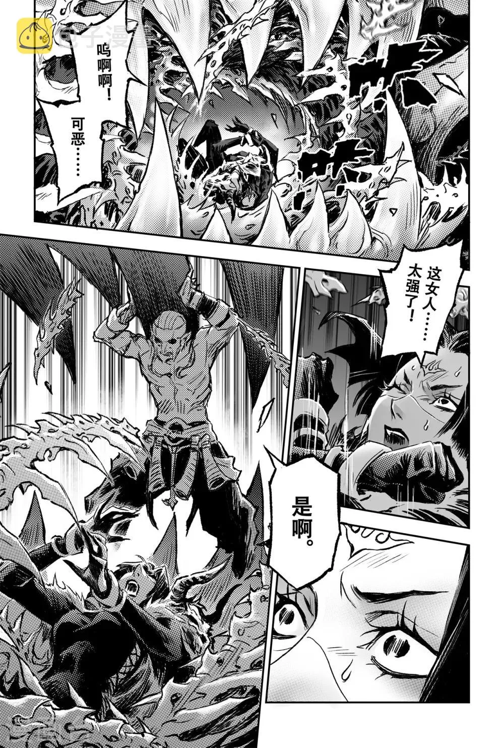 第75话 入魔 第19页