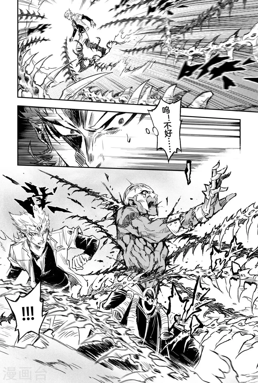 第67话 青龙幽 第8页