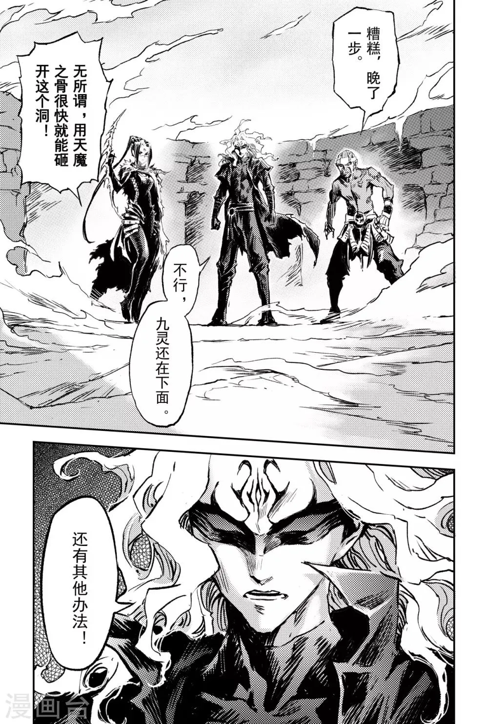 第67话 青龙幽 第21页