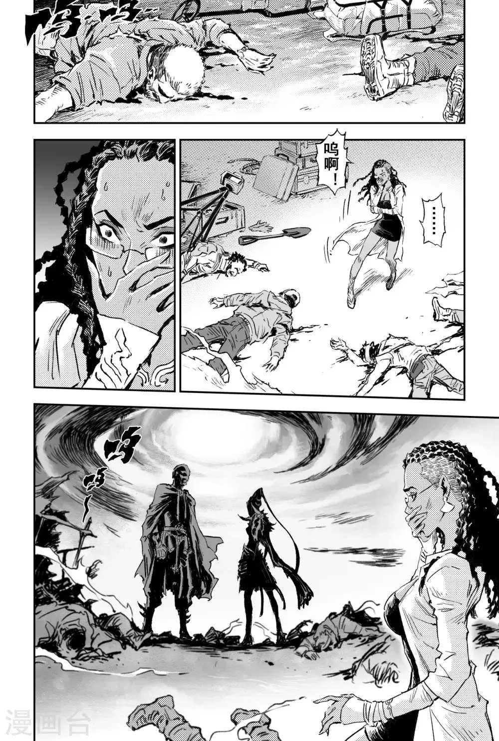 第66话 作战计划 第6页