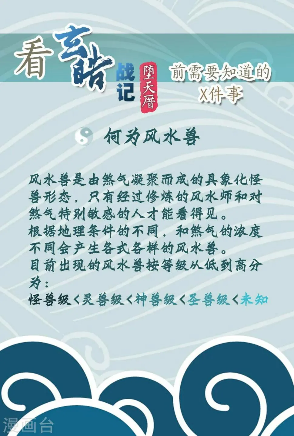 第1话 夜潜经阁1 第4页