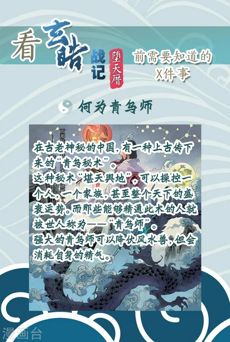第1话 夜潜经阁1 第5页