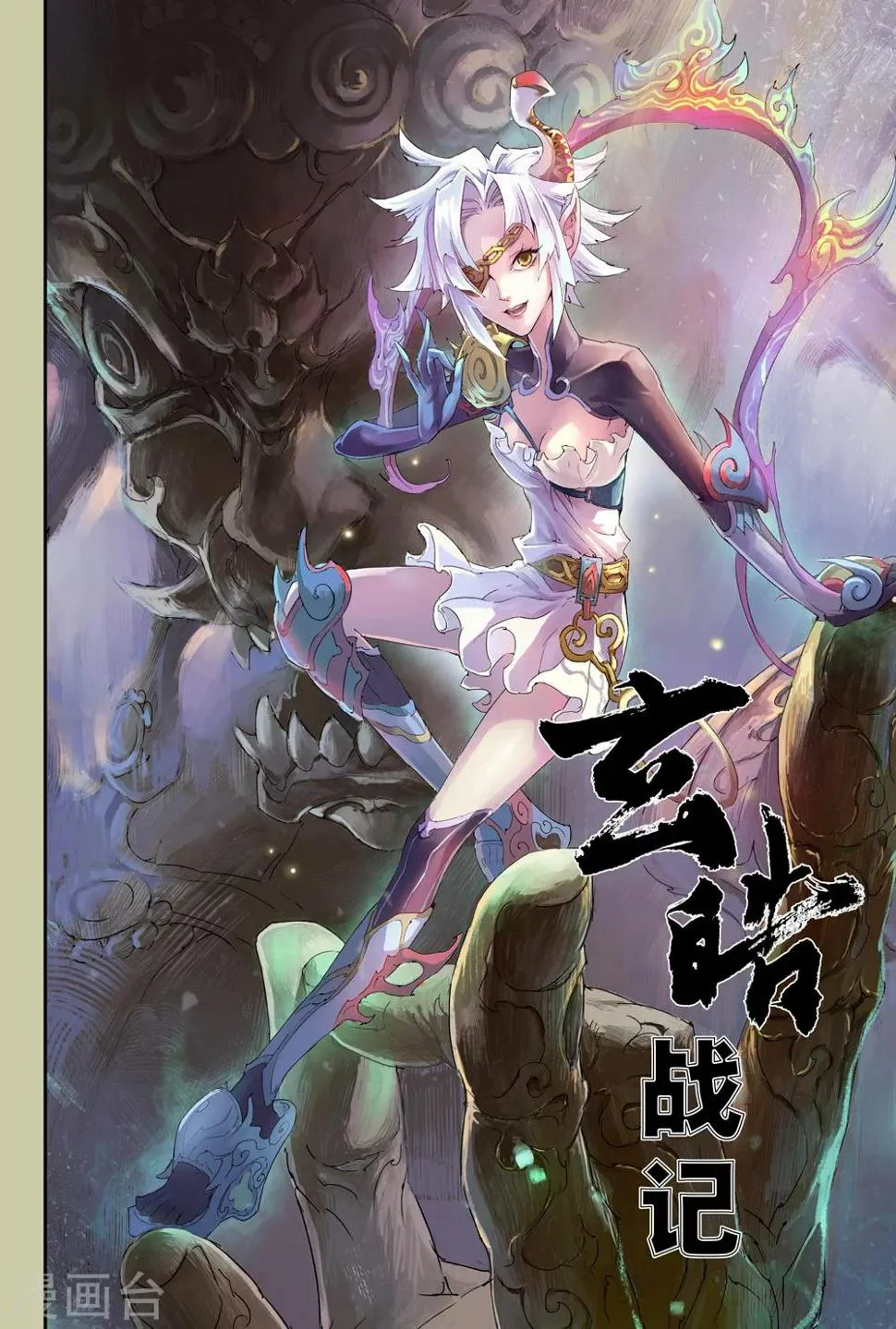第1话 夜潜经阁1 第8页