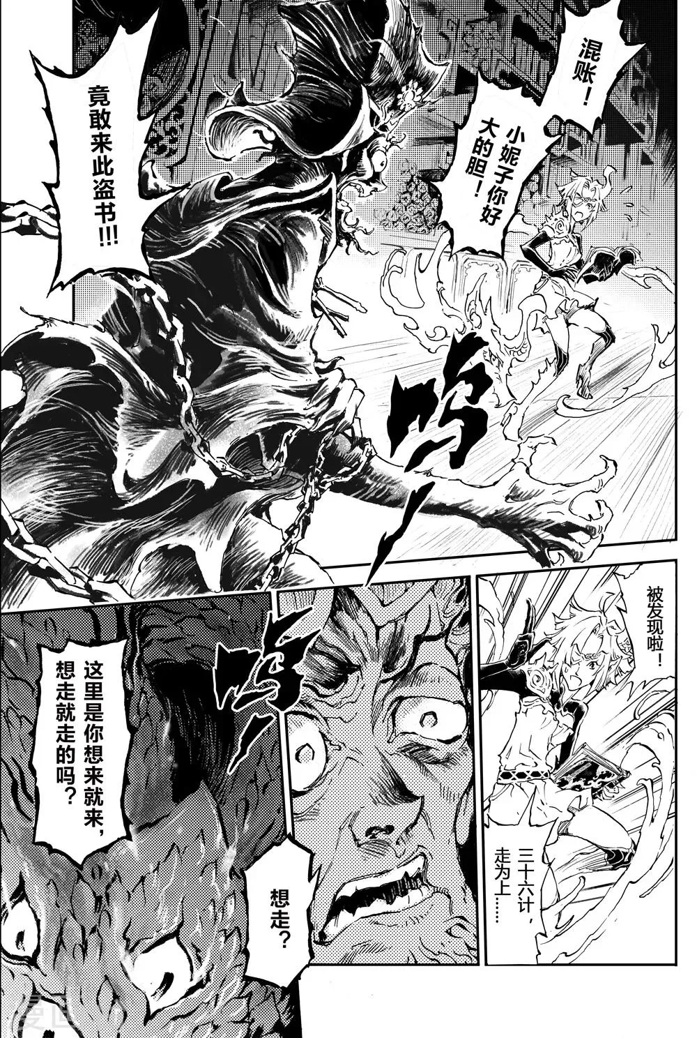 第2话 夜潜经阁2 第1页