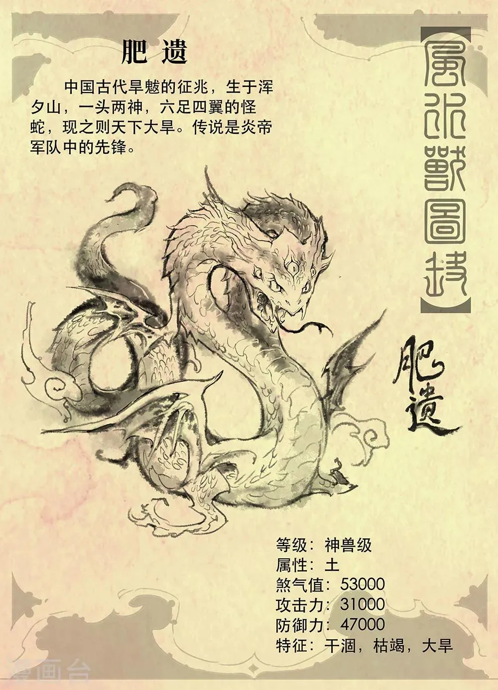 第2话 夜潜经阁2 第10页