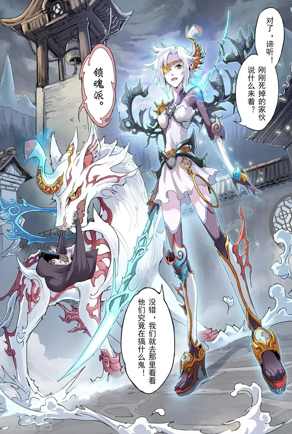 第4话 畸形异兽 第10页