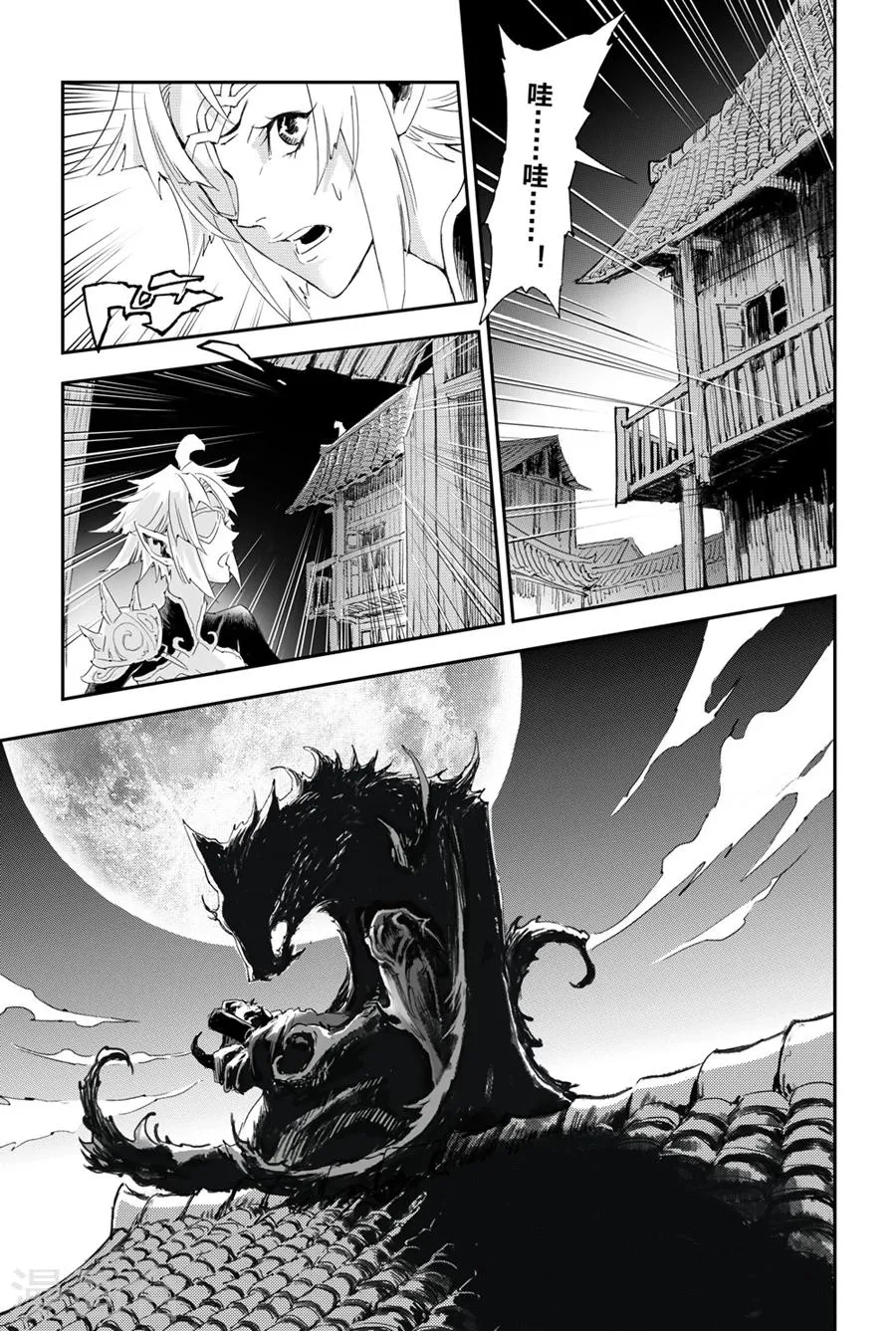 第7话 迫近的“降临” 第5页