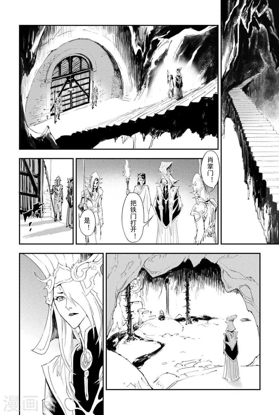 第7话 迫近的“降临” 第10页