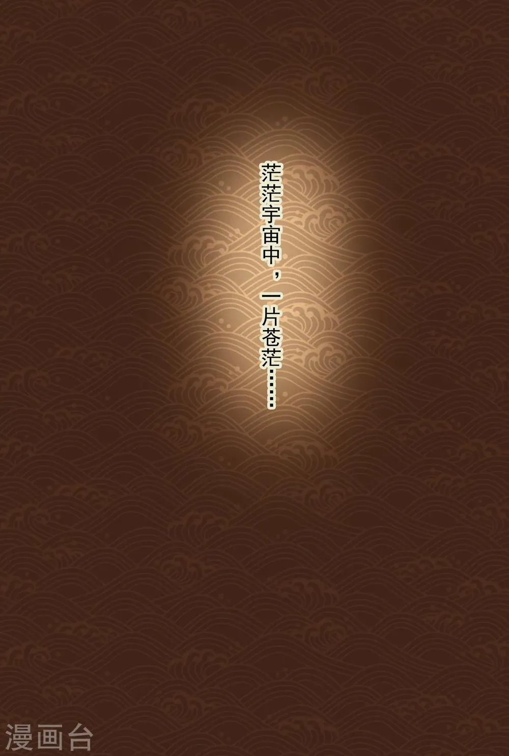 第9话 预言之子已死？ 第1页