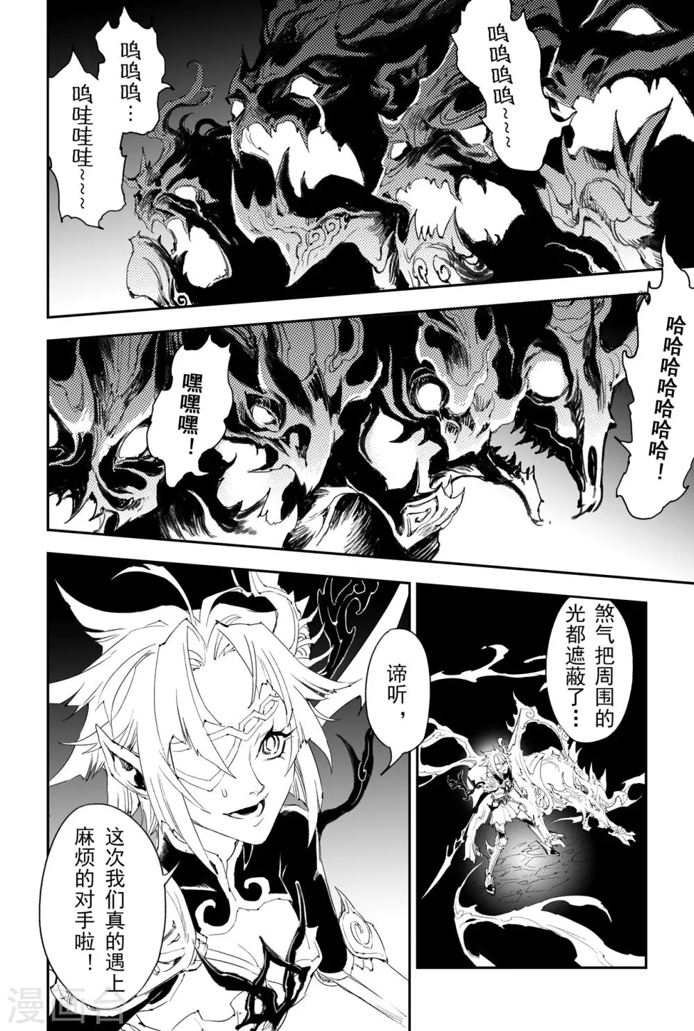 第15话 青乌界的传说 第10页
