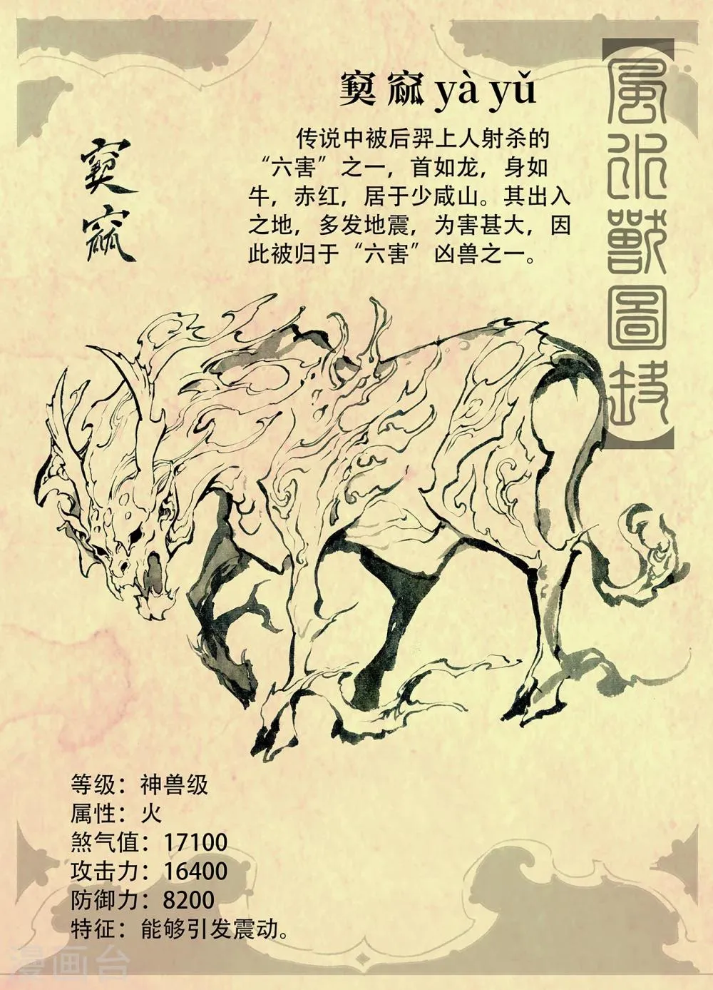 第15话 青乌界的传说 第12页