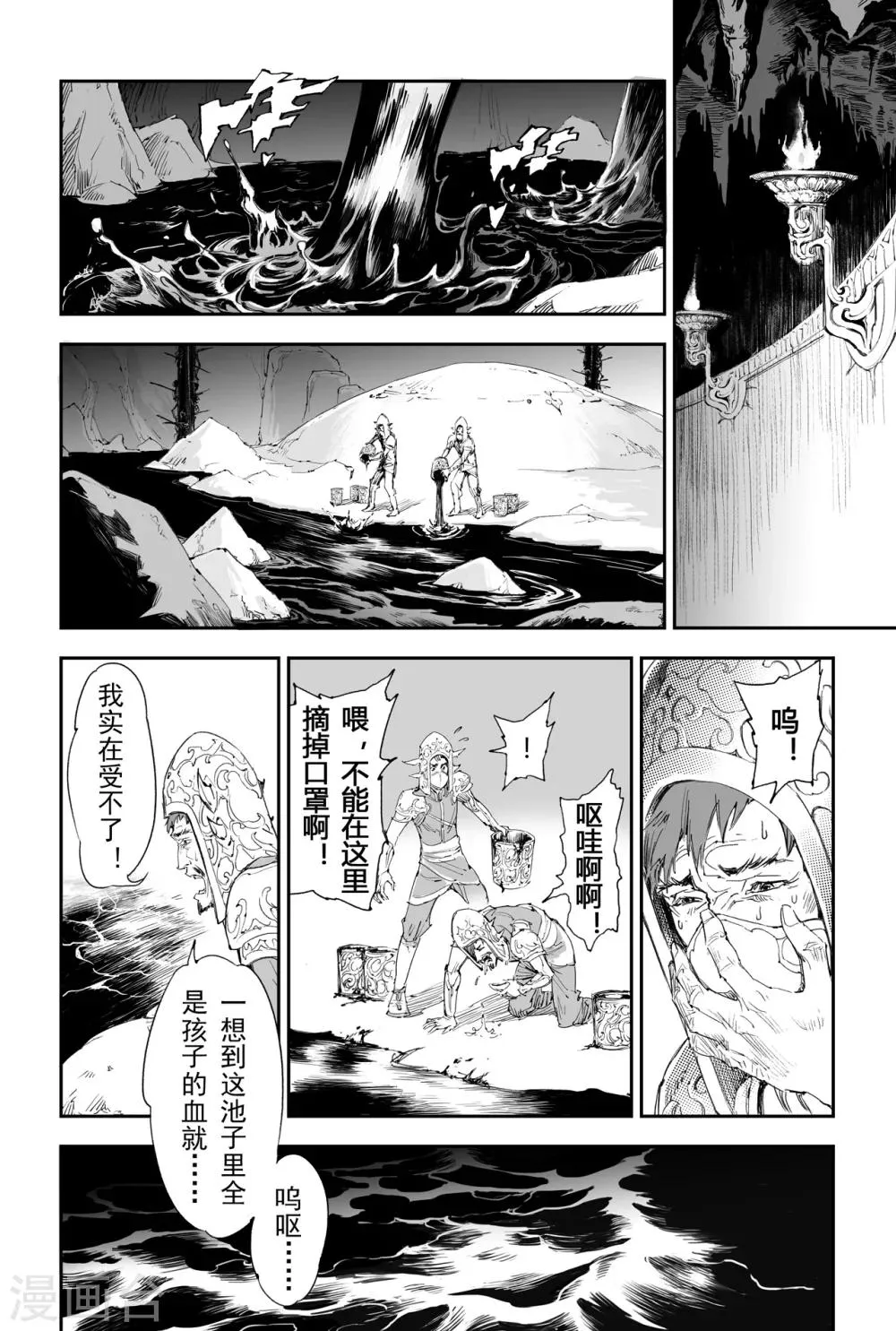 第17话 神降前夕 第1页