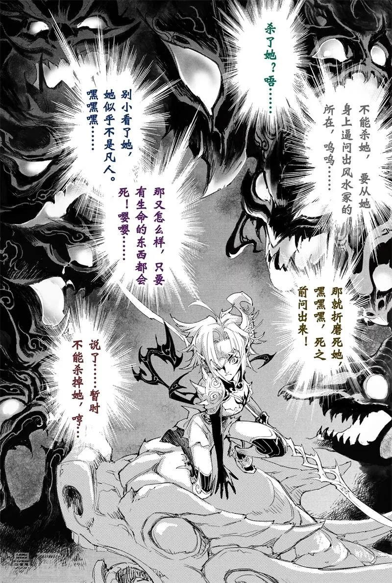 第18话 金小的危机 第2页