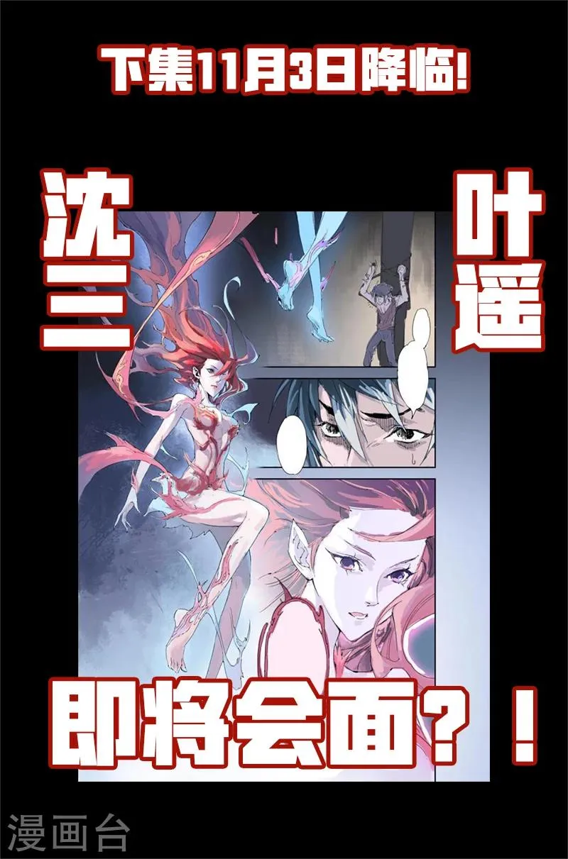 第18话 金小的危机 第10页