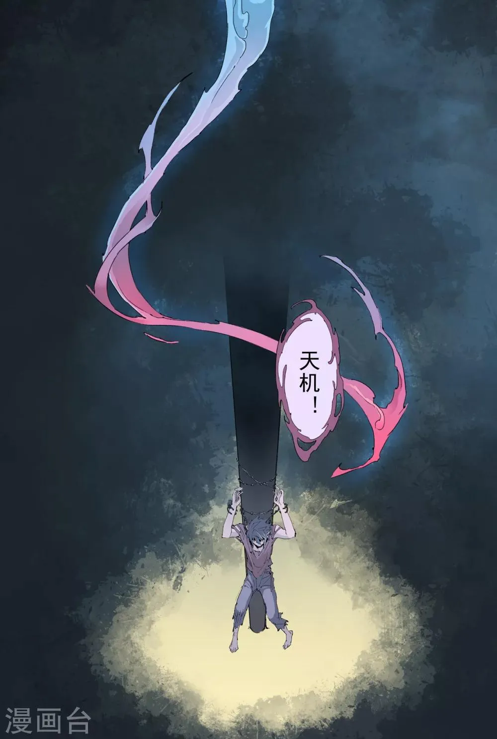 第19话 四老战六害 第2页