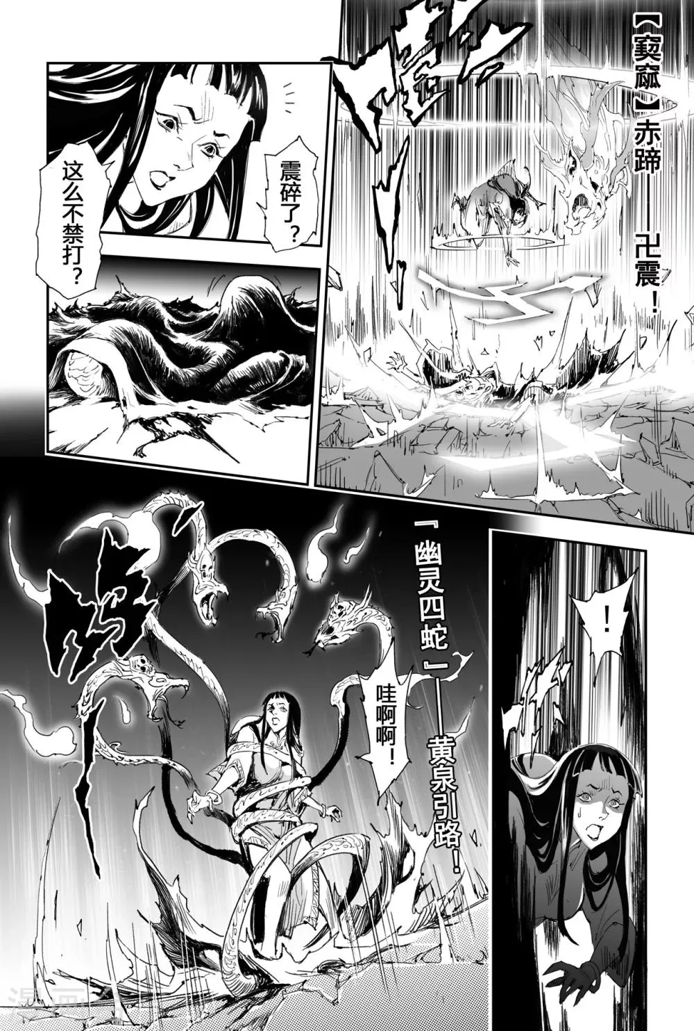 第19话 四老战六害 第12页
