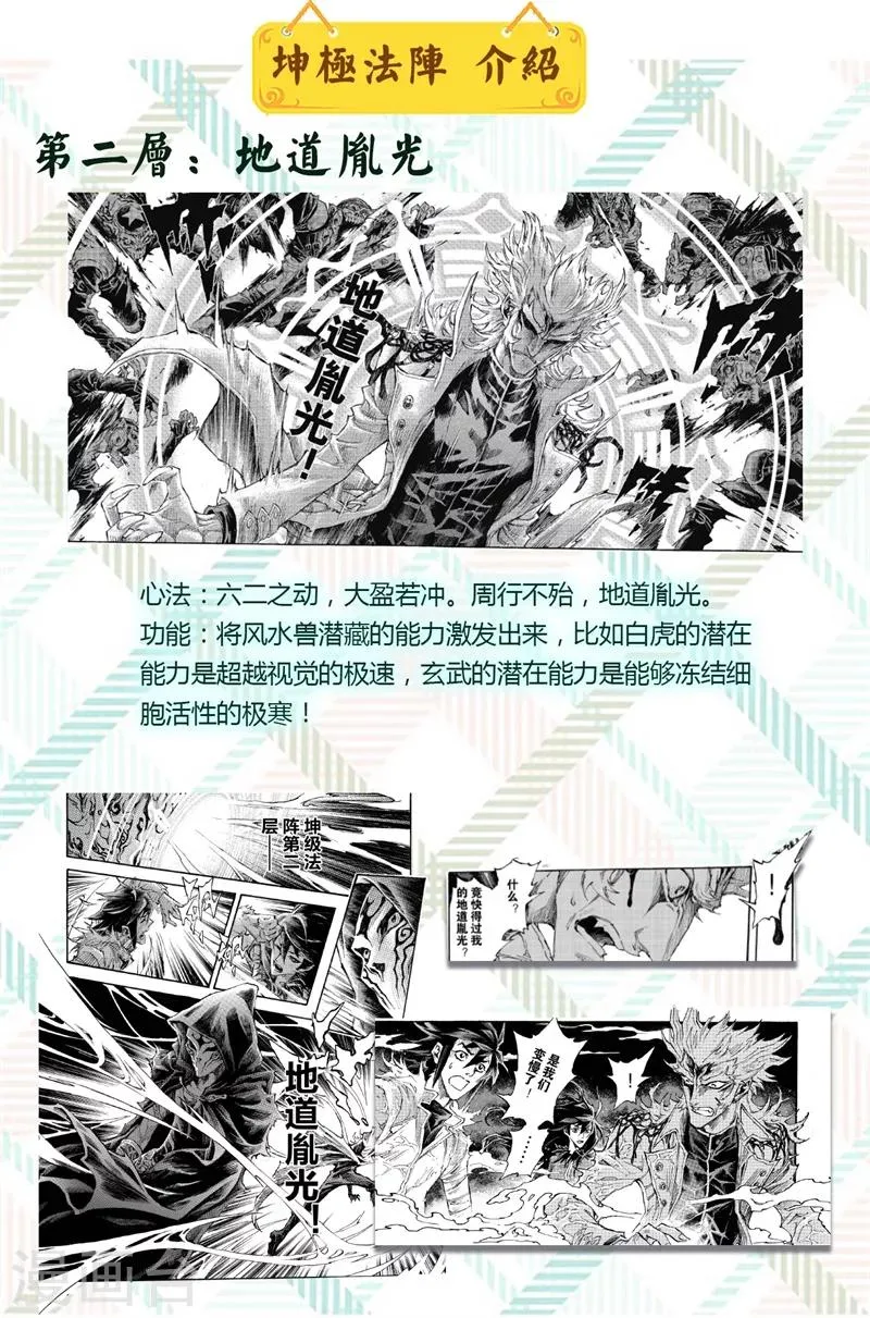 特辑1 玄皓秘笈 第3页