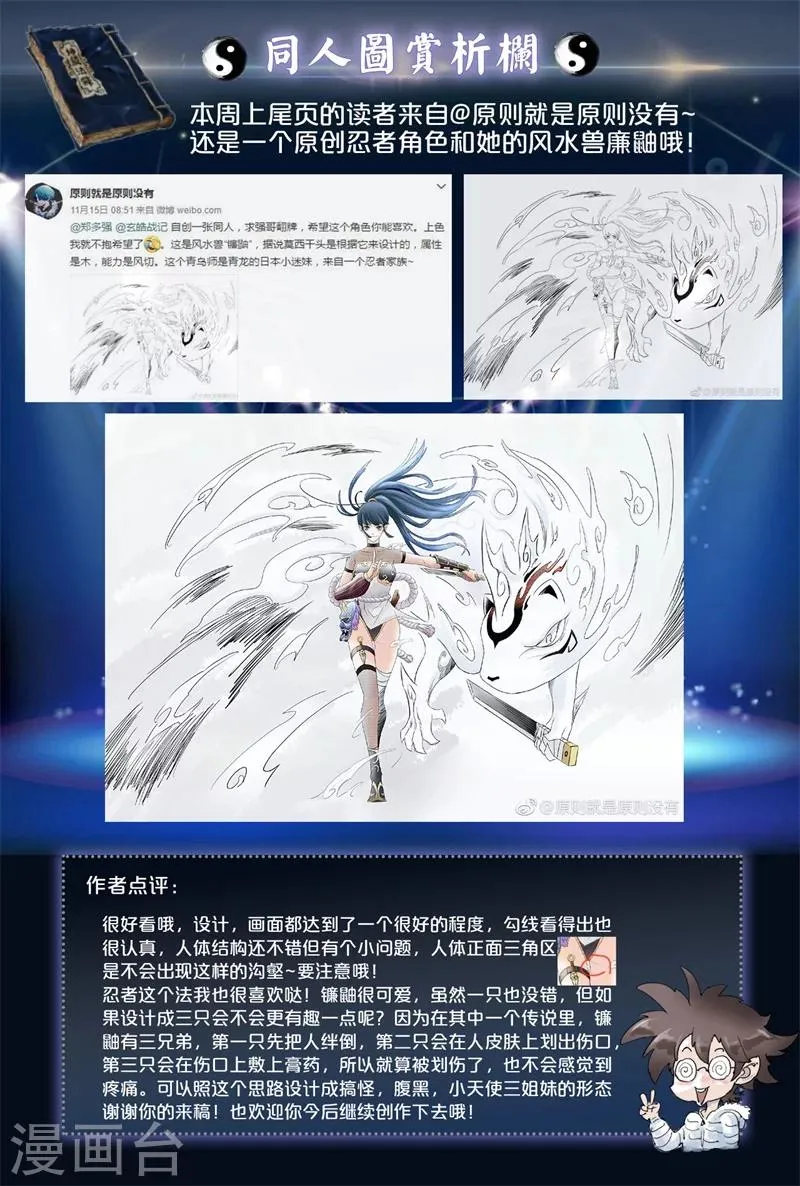 特辑1 玄皓秘笈 第6页
