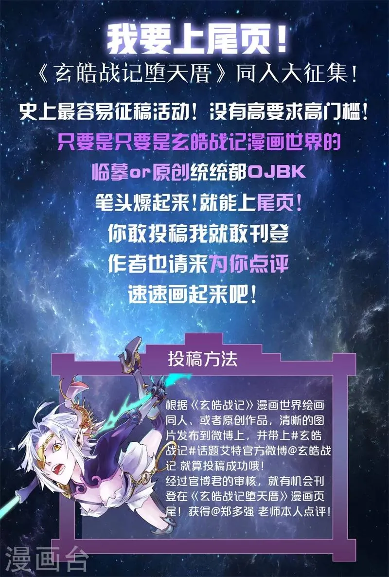 特辑1 玄皓秘笈 第7页