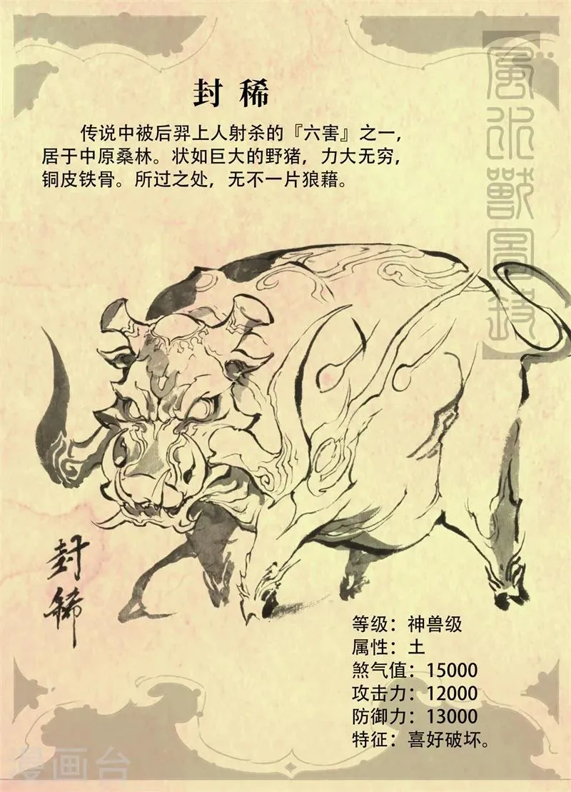 特辑1 玄皓秘笈 第9页