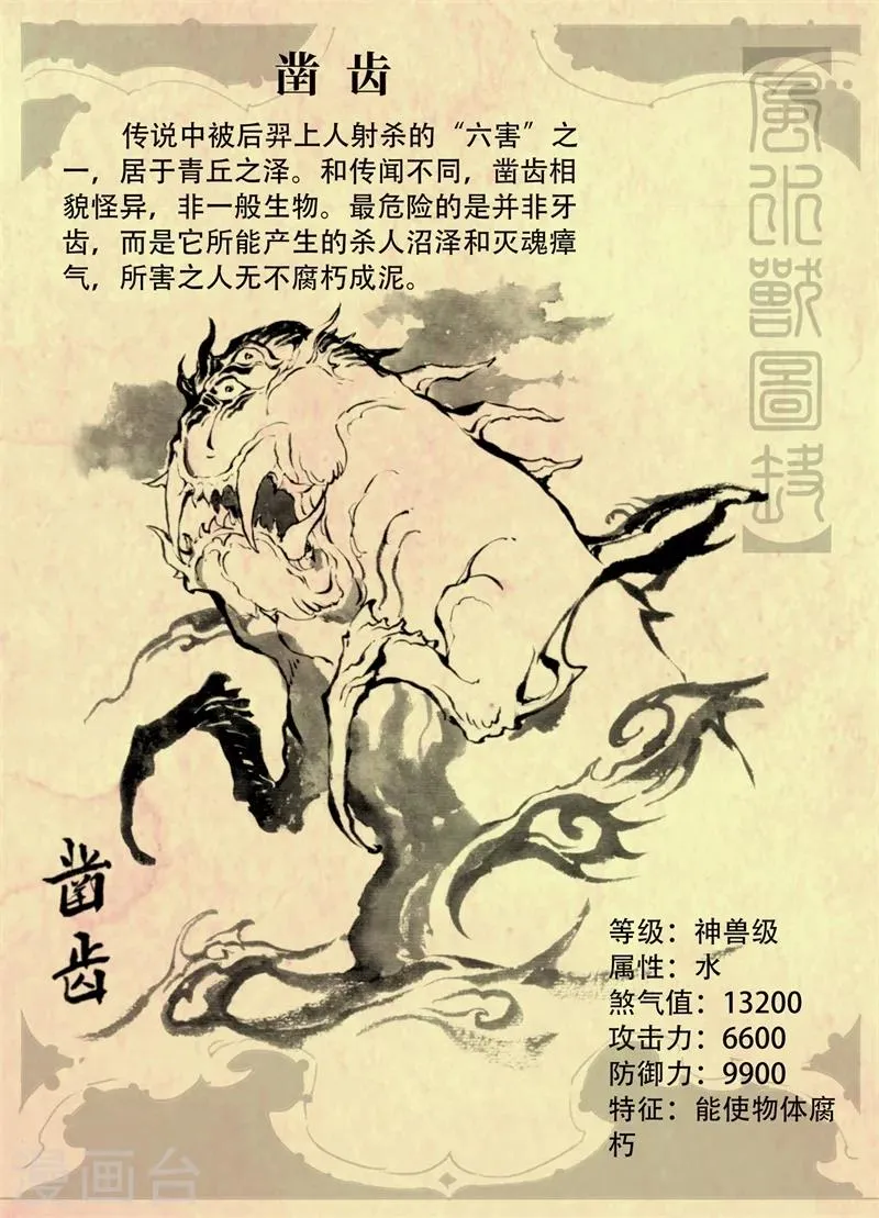 特辑1 玄皓秘笈 第13页