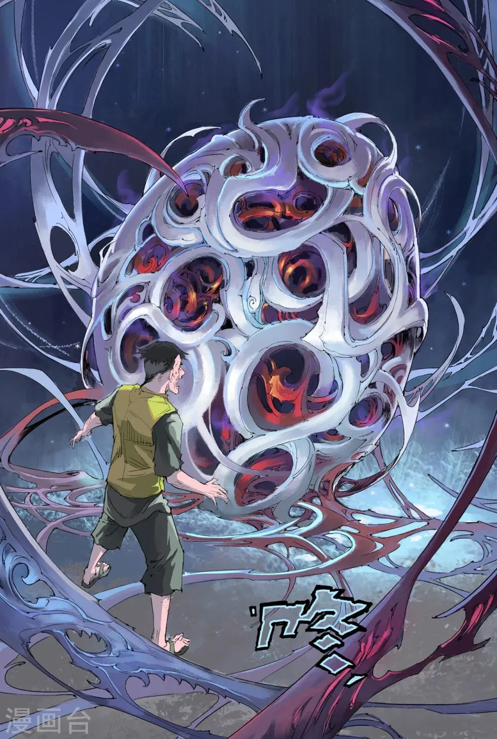 第21话 第四层的玄机 第1页