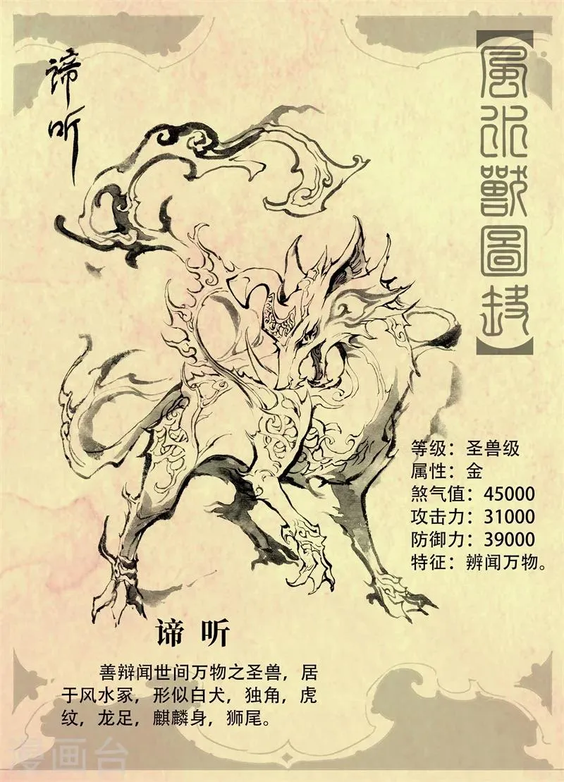 特辑2 玄皓秘笈 第2页