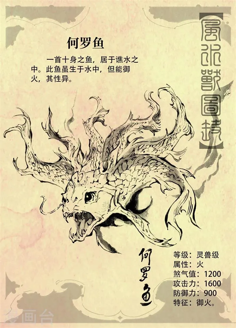 特辑2 玄皓秘笈 第3页