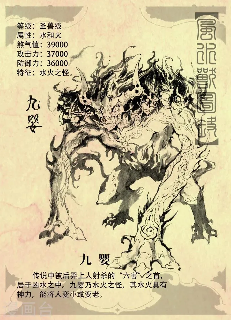 特辑2 玄皓秘笈 第4页