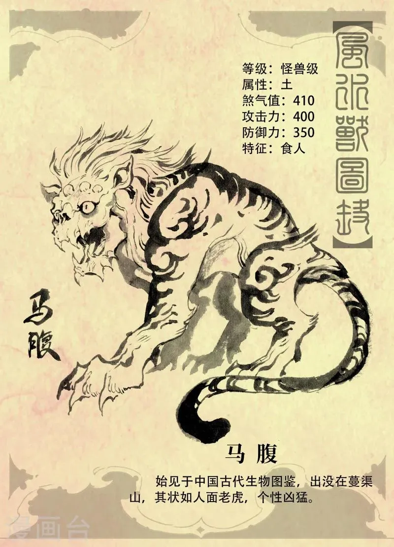 特辑2 玄皓秘笈 第5页