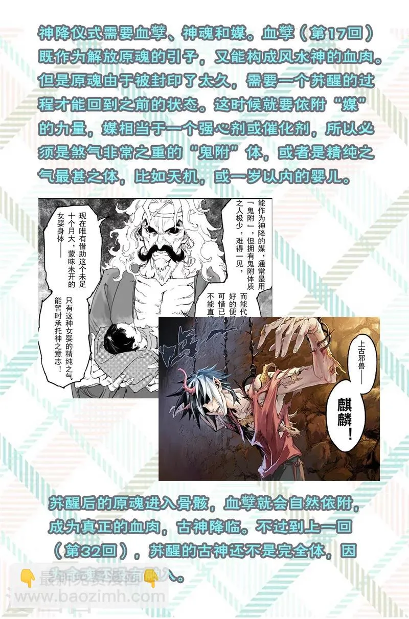 特辑2 玄皓秘笈 第9页
