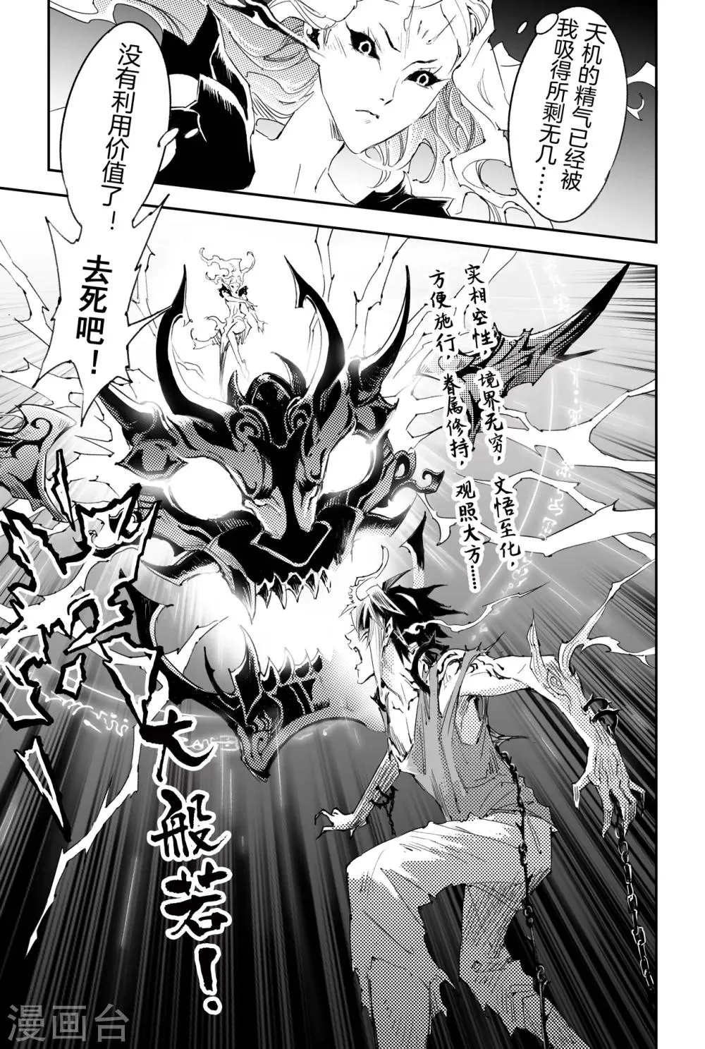第31话 愤怒的拳 第4页