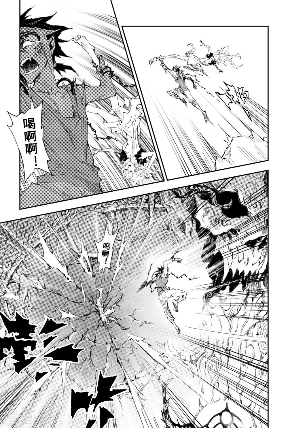 第31话 愤怒的拳 第6页