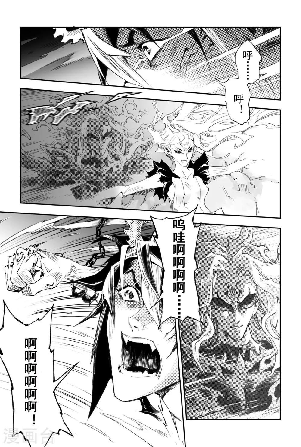 第31话 愤怒的拳 第8页