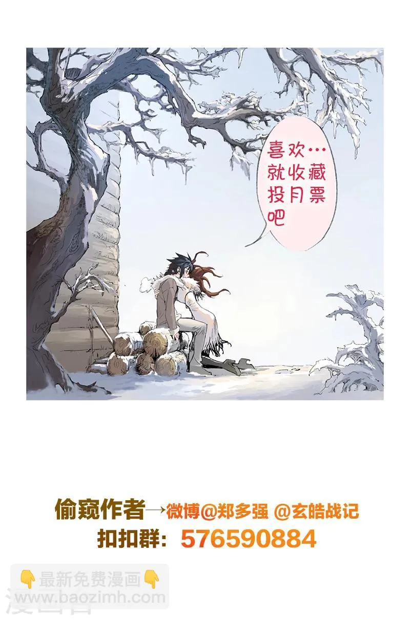 第32话 古神降临 第14页