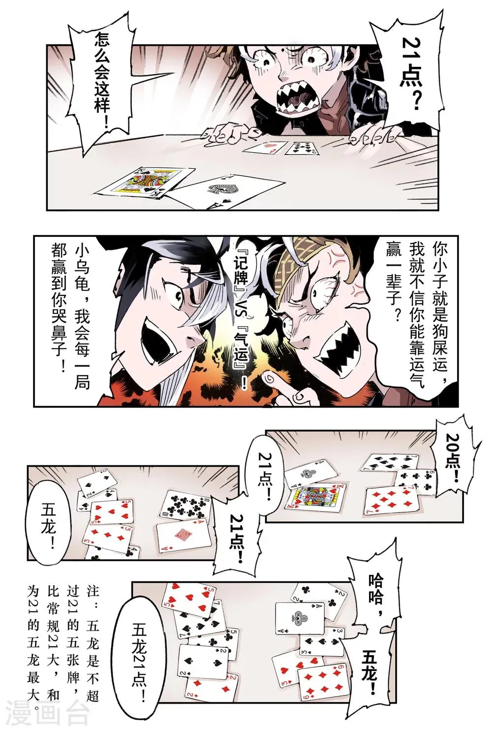番外1 小青龙的别馆聚会2 第2页