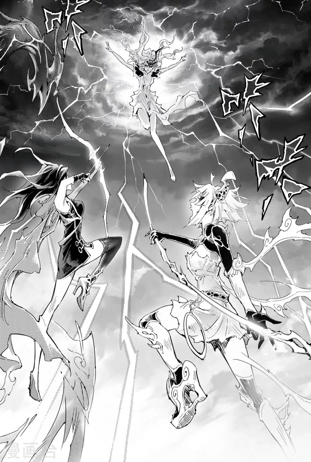 第35话 对蚩尤的战术 第1页