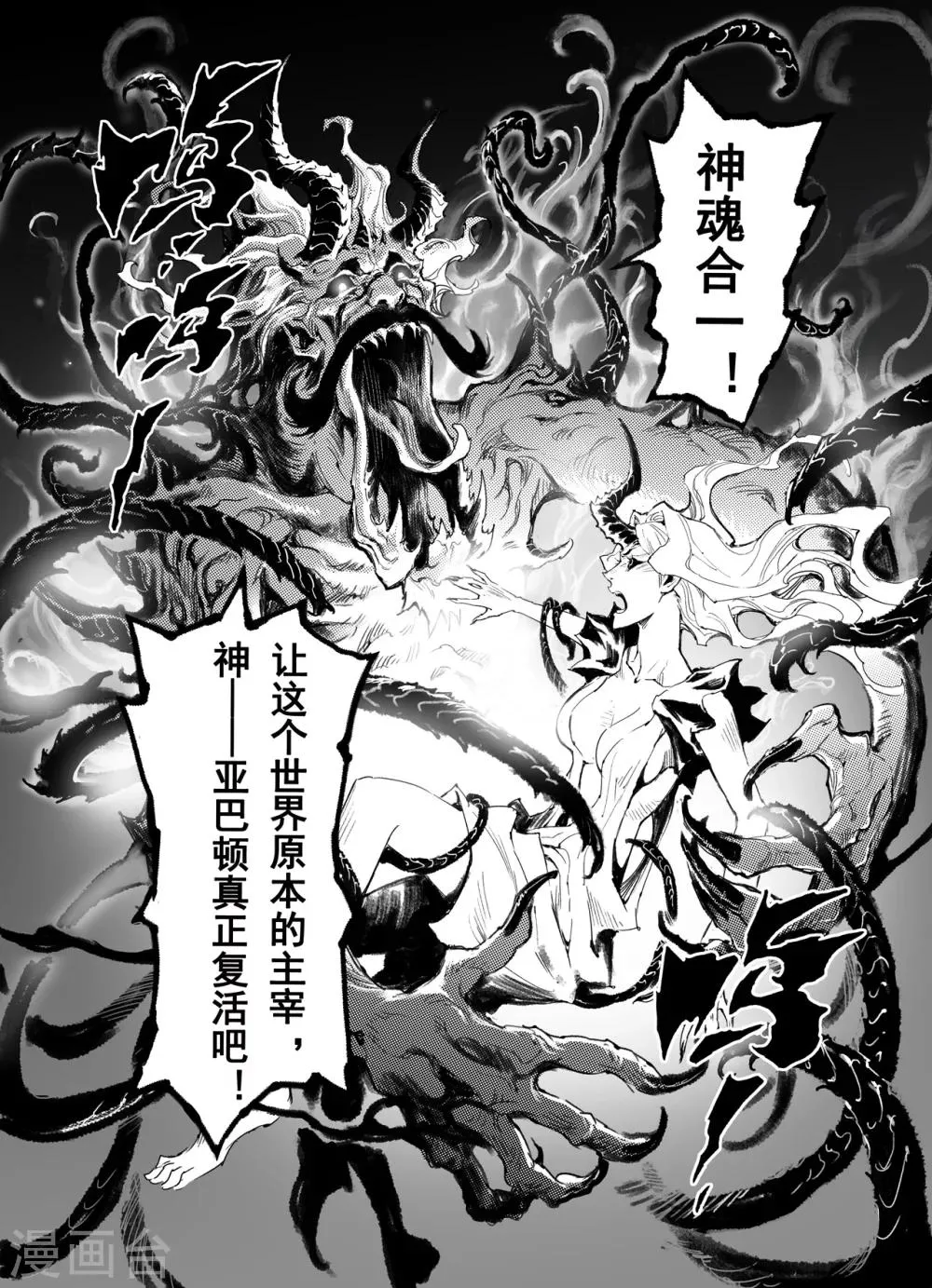 第36话 壮志还是借口 第12页