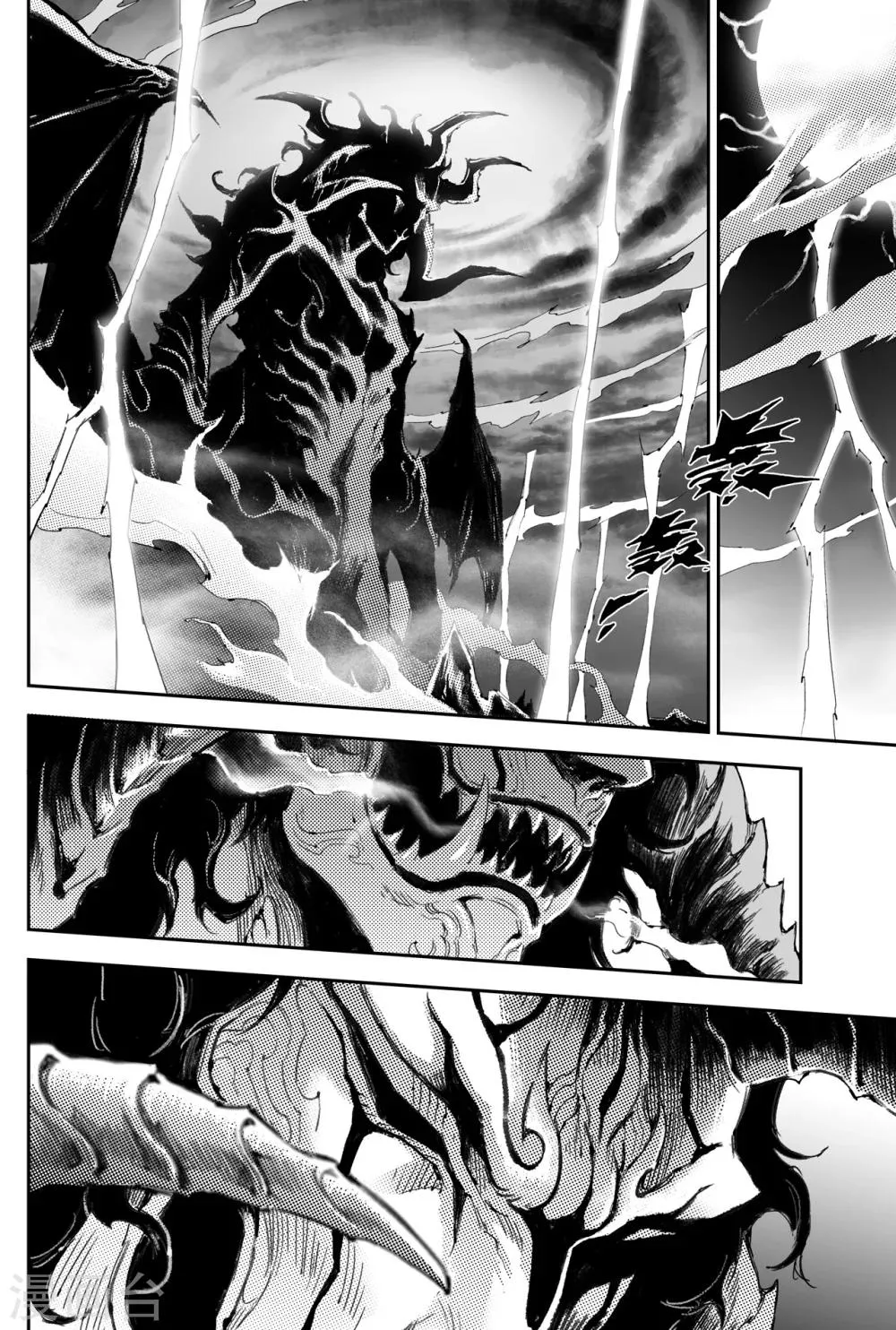 第40话 封神仪式开始 第1页