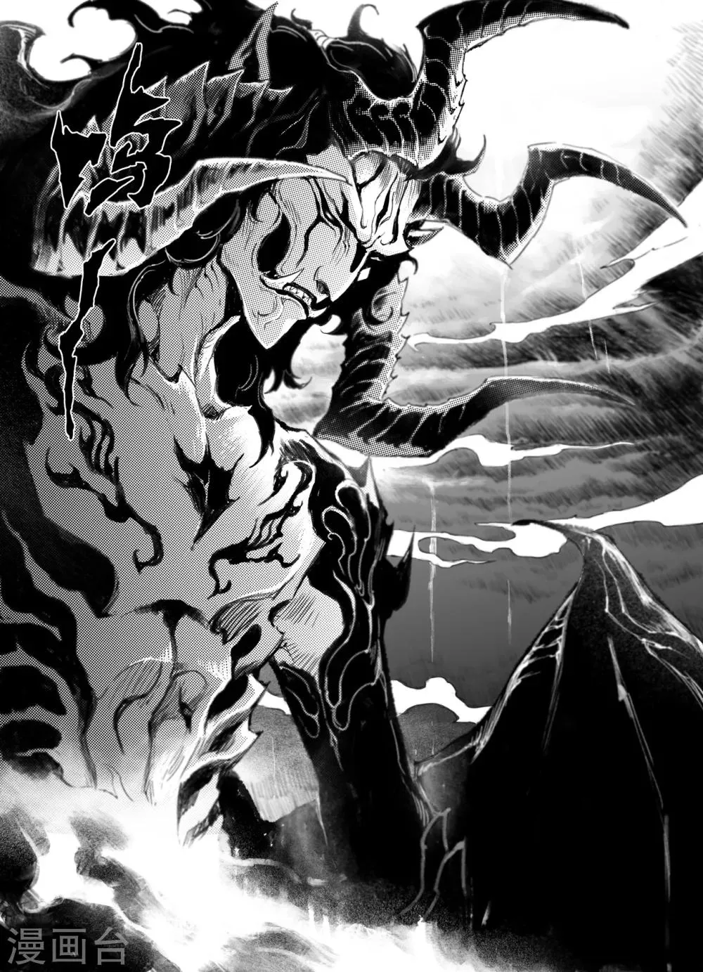 第40话 封神仪式开始 第2页