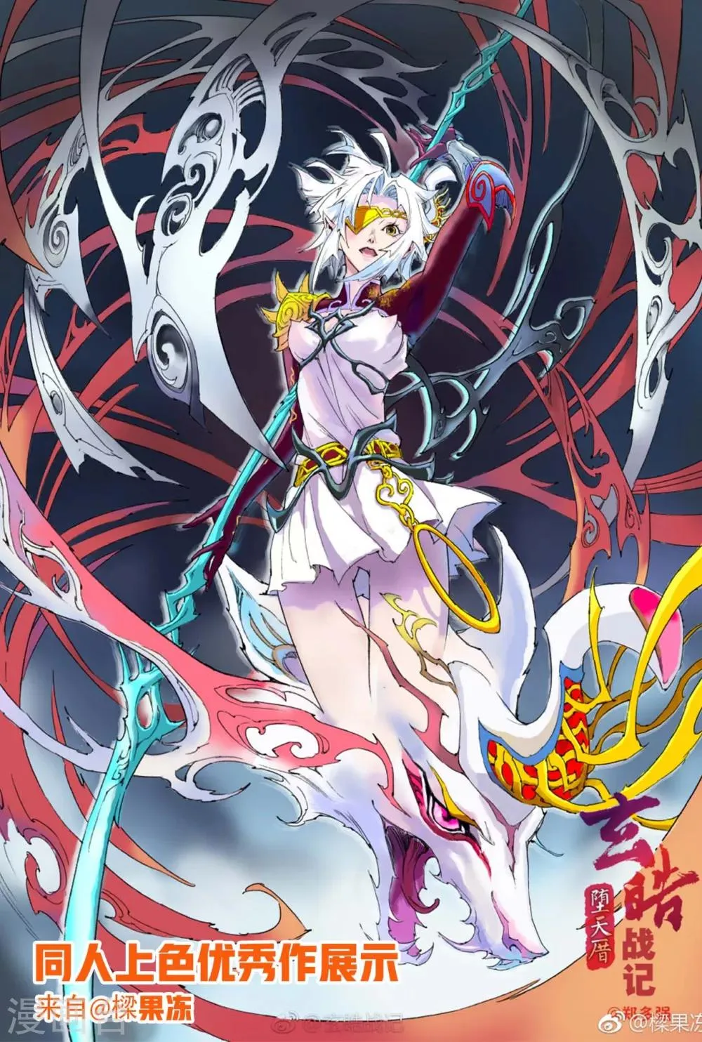 第40话 封神仪式开始 第13页