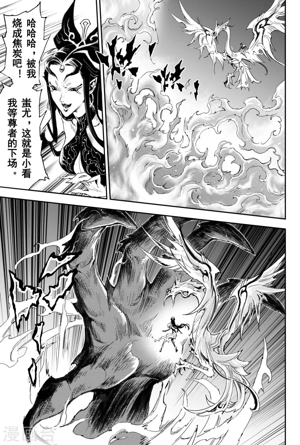 第42话 祈祷而来的神 第2页