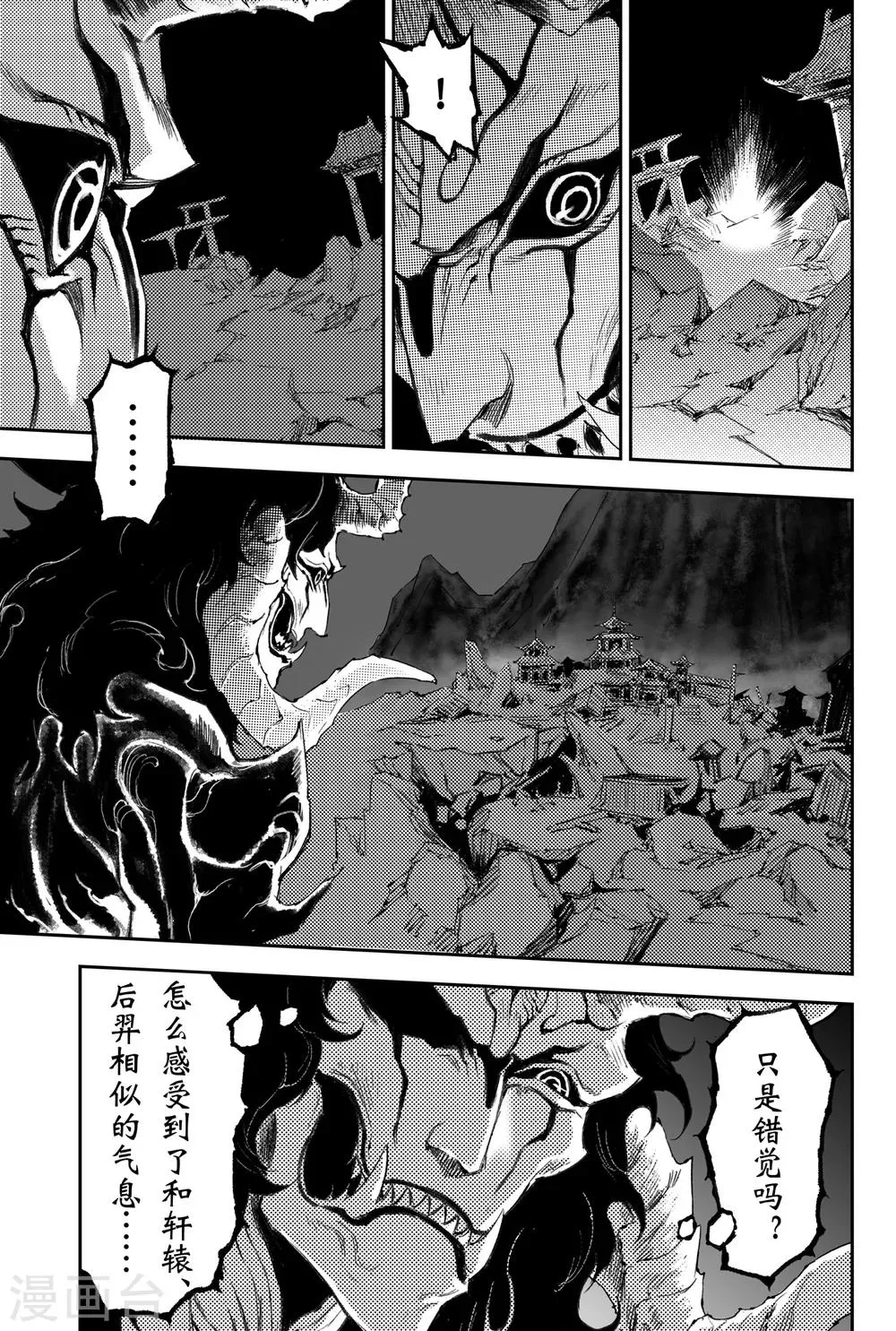 第42话 祈祷而来的神 第4页