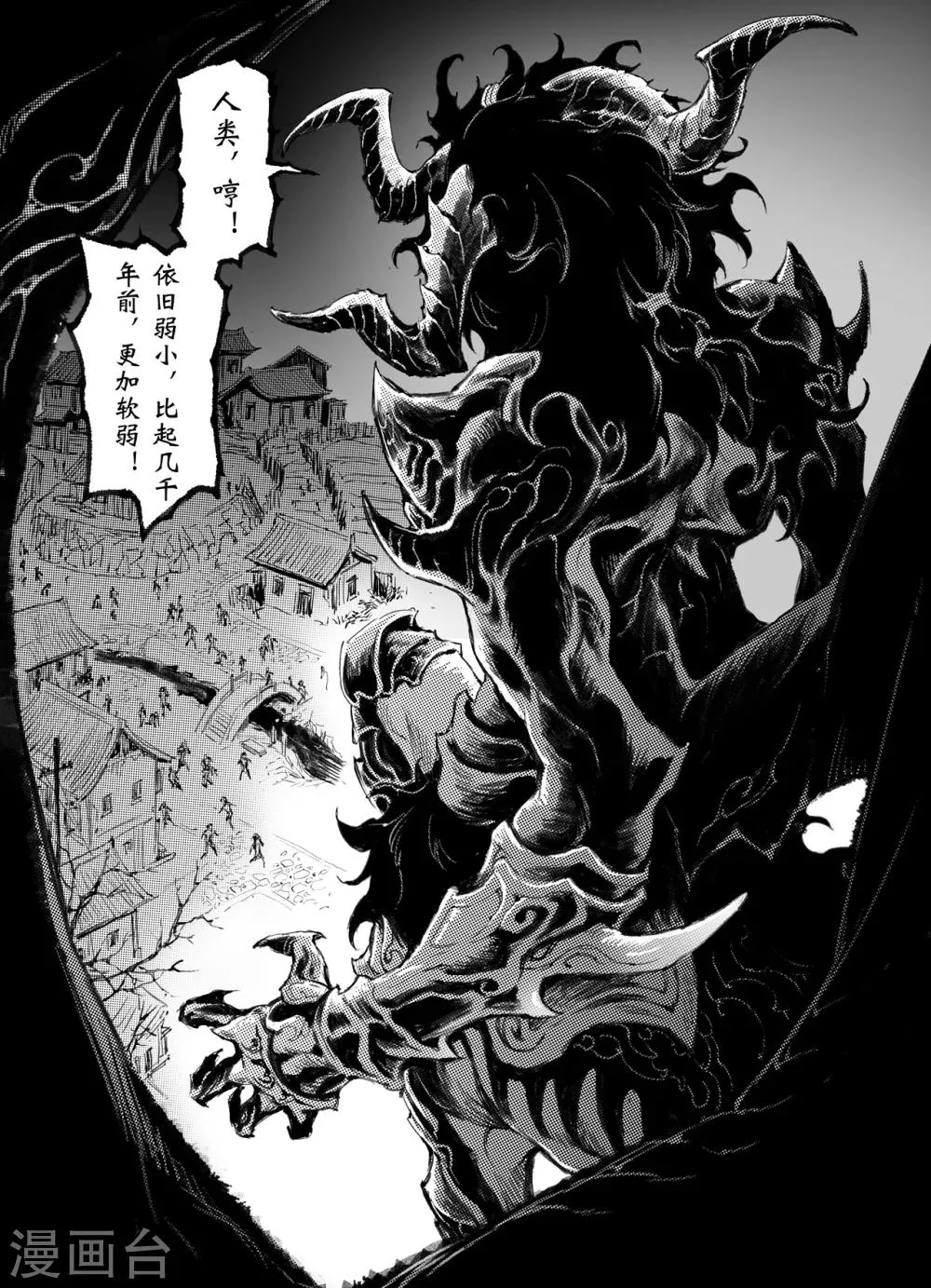 第42话 祈祷而来的神 第12页
